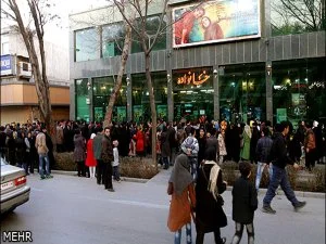 Cinema Chahar Bagh